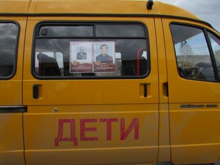 БЕССМЕРТНЫЙ ПОЛК НА ТРАНСПОРТЕ.