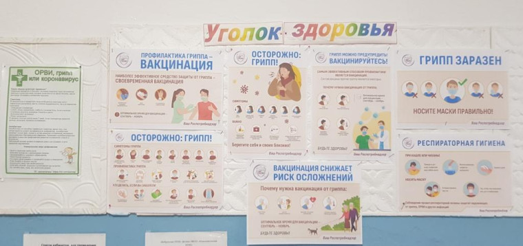 «Будь здоров!».
