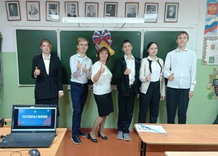 Разговоры о важном "День учителя".
