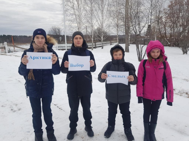 « Арктика. Выбор смелых».