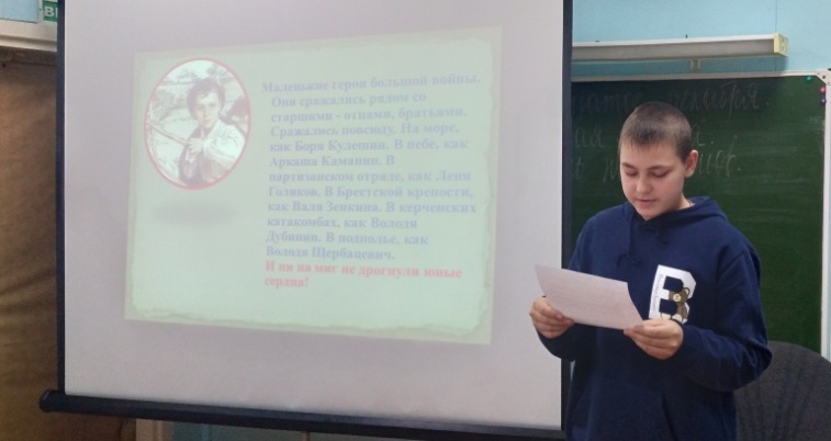 Час патриотизма «Юные герои сороковых, пороховых».