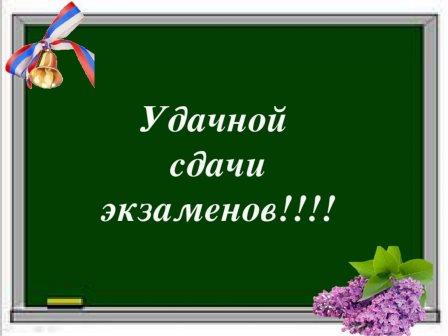Родительское собрание в 9 классе «Подготовка к ОГЭ-2025».