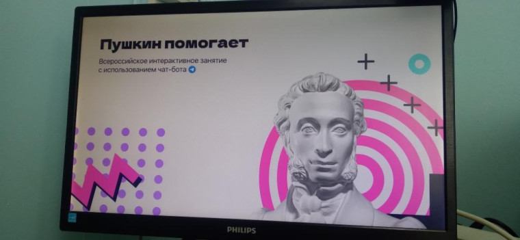 «Пушкинская карта — тренд?».